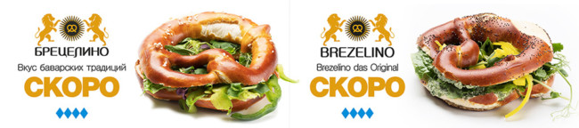 Фасадный баннер-анонс BREZELINO