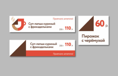 Ценники МОЁ КАФЕ