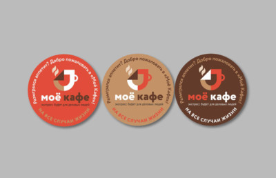 Наклейки на выпечку МОЁ КАФЕ