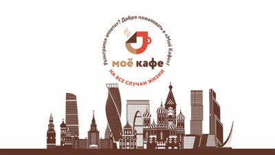 Меню МОЁ КАФЕ — общий экран